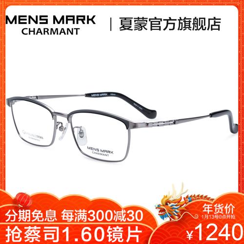夏蒙眼镜架纯钛日系眼镜框男士文艺时尚复古ex钛框架可近视xm1169